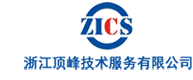 浙江頂峰技術服務有限公司